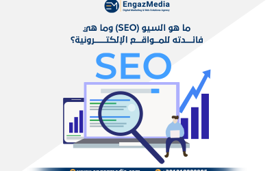 5 أخطاء عليك تجنبها في استراتيجية التحسين الخارجي  Off Page SEO!